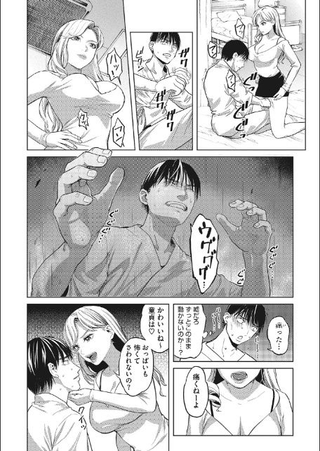 ギャルクリ！ 医療法人ギャルクリニック 【単行本版】【デジタル特装版】-13