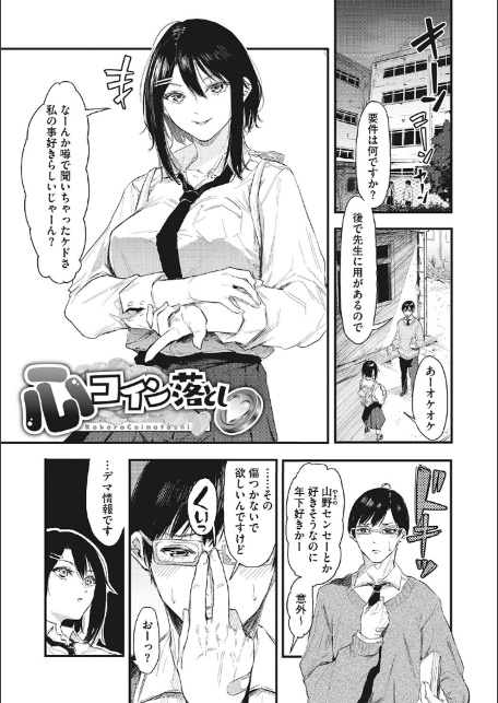 後輩に可愛がられてます-3