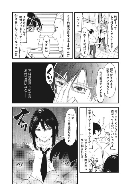 後輩に可愛がられてます-8