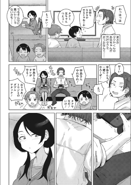 青春の体液-10