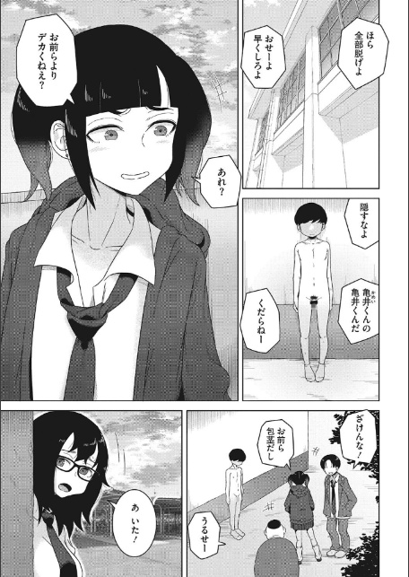 青春の体液-11