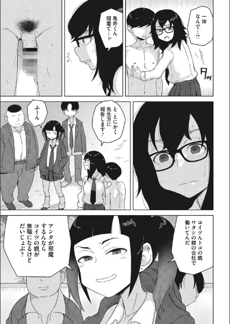 青春の体液-13