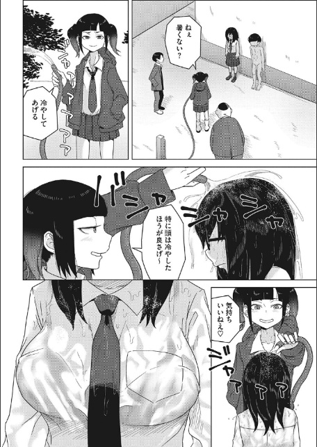 青春の体液-14