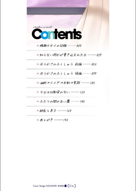 青春の体液-2