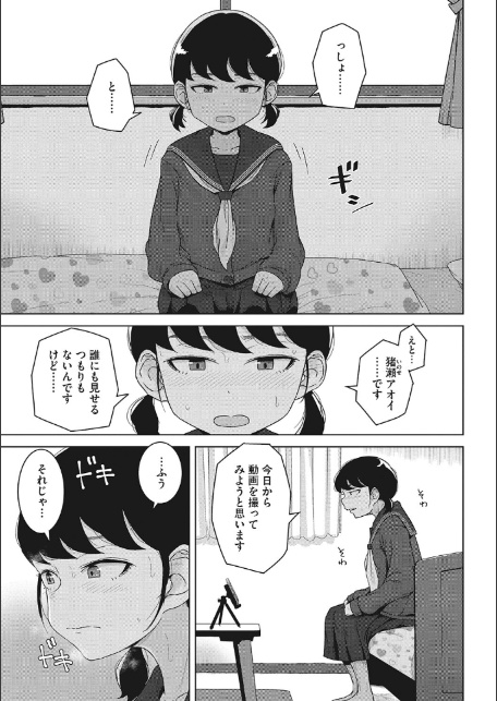 青春の体液-3