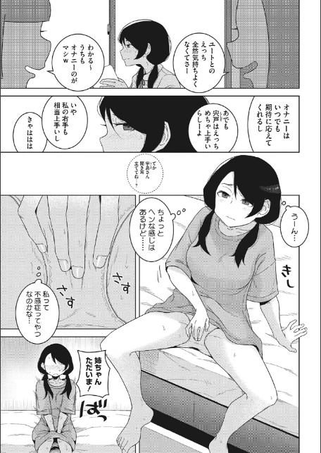 青春の体液-7