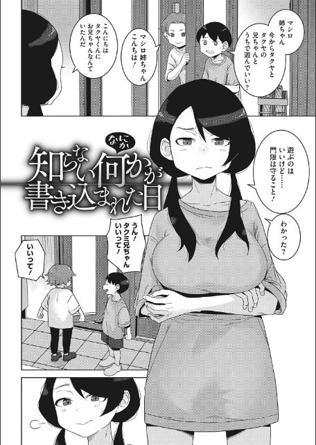青春の体液-8