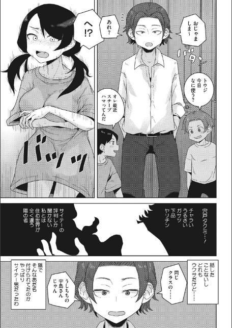 青春の体液-9