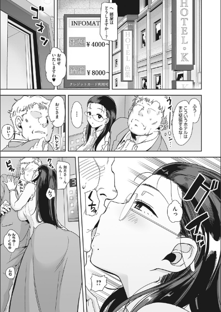 聖華女学院公認竿おじさん-5