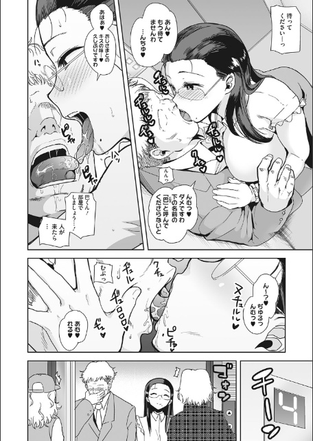 聖華女学院公認竿おじさん-6