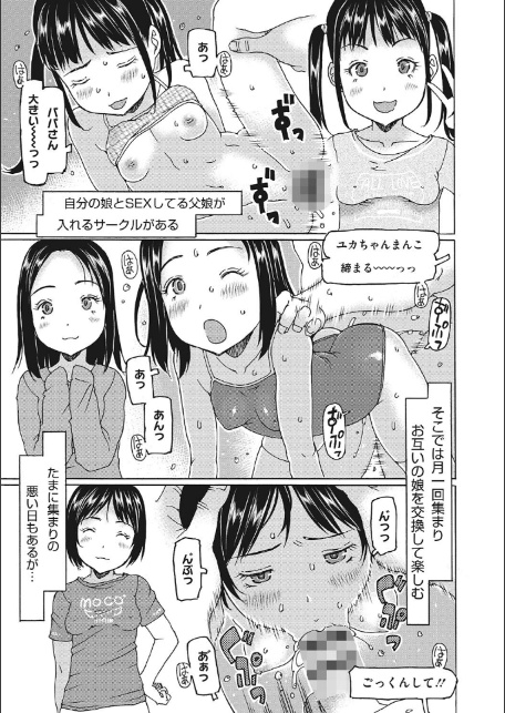 受精しちゃダメ？-11