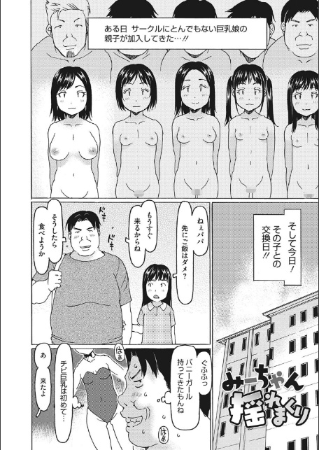 受精しちゃダメ？-12