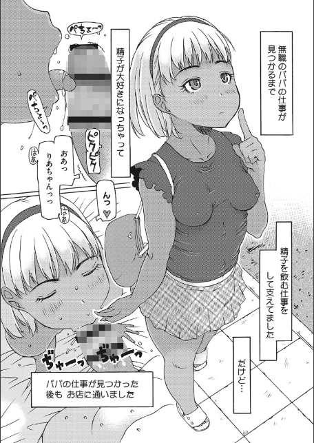 受精しちゃダメ？-4