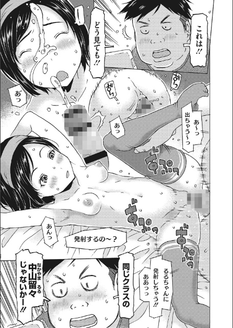 受精しちゃダメ？-5