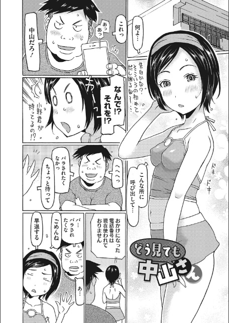 受精しちゃダメ？-6