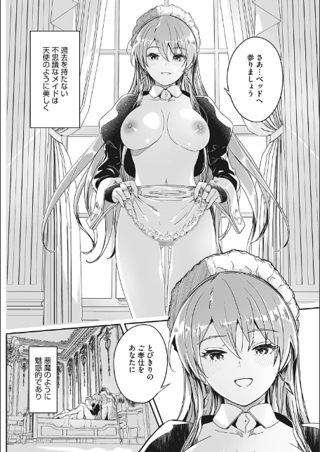 レイカは華麗な僕の女王-10