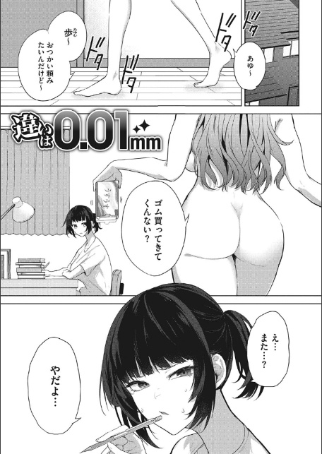 パイズリ通-3