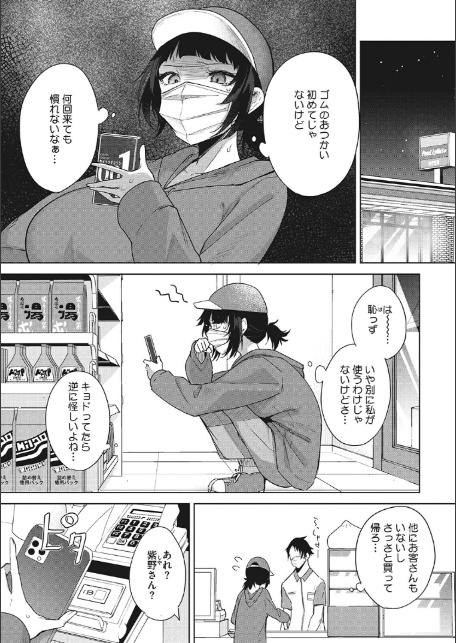 パイズリ通-5