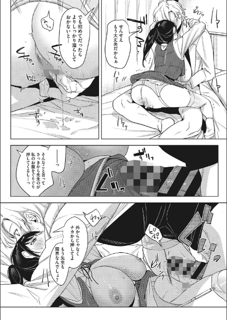 純愛 異性交友【デジタル特装版】-20