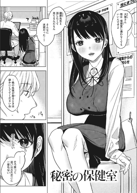 純愛 異性交友【デジタル特装版】-3