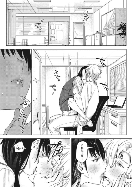 純愛 異性交友【デジタル特装版】-9