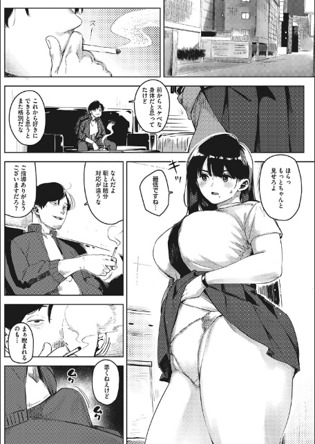 キミといるのが当たり前だと想えたら-10