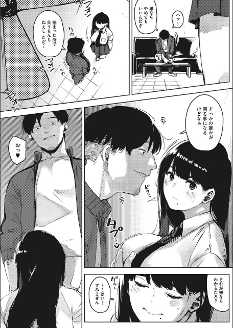 キミといるのが当たり前だと想えたら-11
