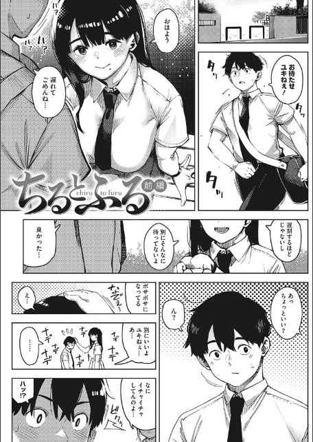 キミといるのが当たり前だと想えたら-3