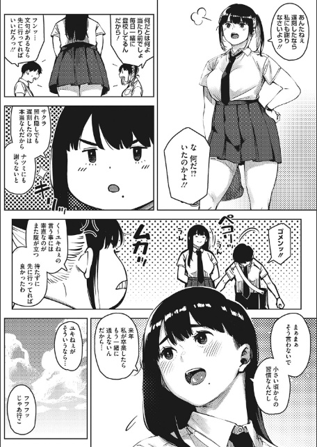 キミといるのが当たり前だと想えたら-4