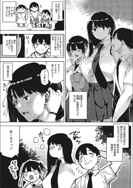 キミといるのが当たり前だと想えたら-5