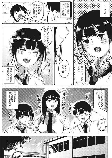 キミといるのが当たり前だと想えたら-6