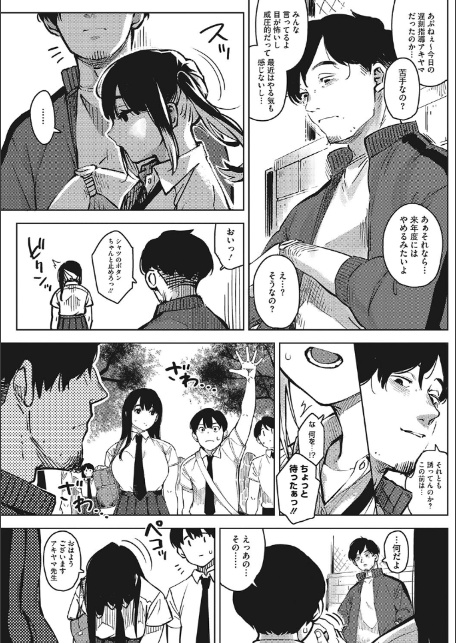 キミといるのが当たり前だと想えたら-7