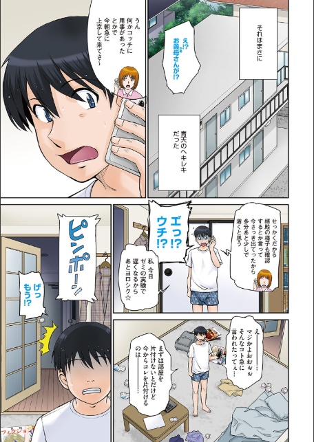 ママさん恋育園-13