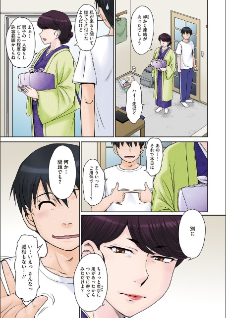 ママさん恋育園-15