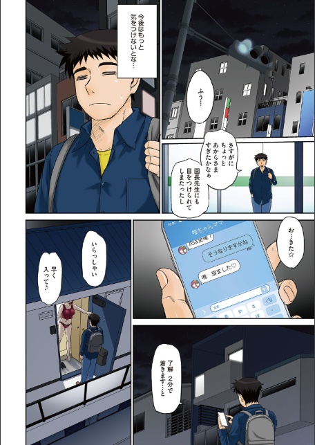 ママさん恋育園-6