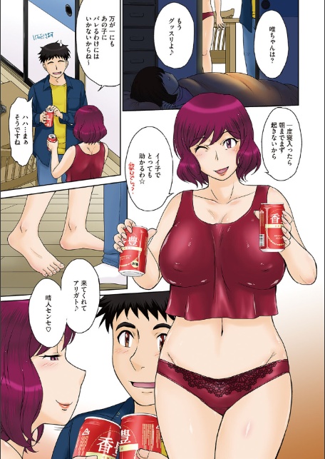 ママさん恋育園-7