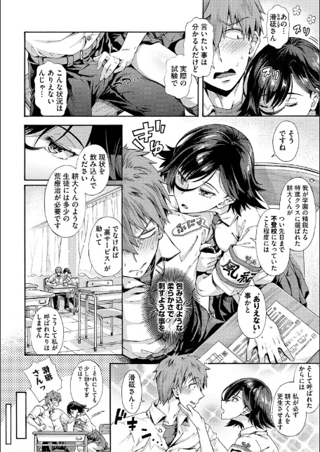 学園裏サービス-14