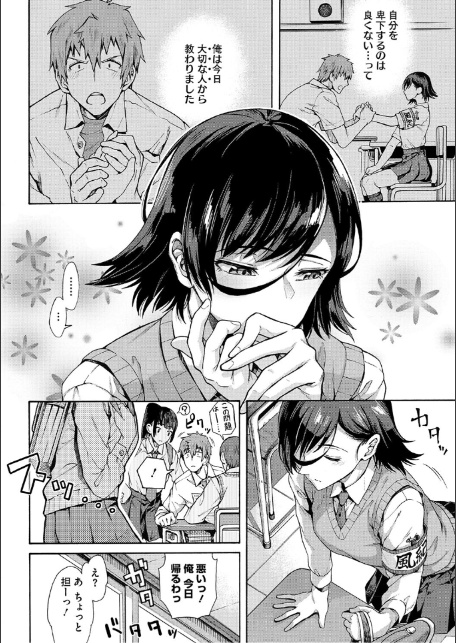 学園裏サービス-16