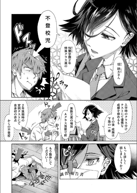 学園裏サービス-4