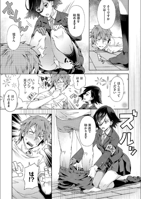 学園裏サービス-5