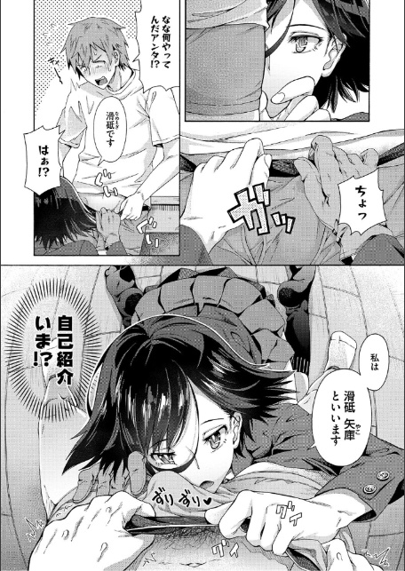 学園裏サービス-6