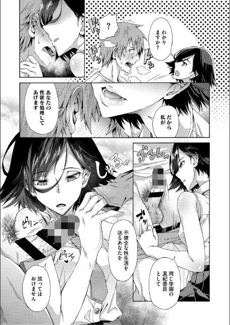 学園裏サービス-9