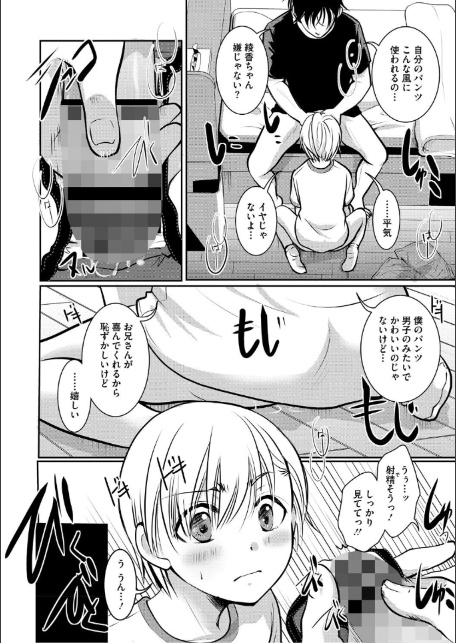 もうデキるんだよ-14