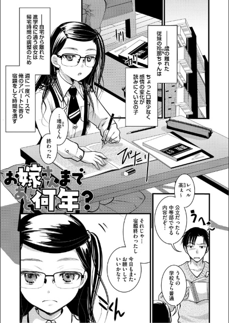 もうデキるんだよ-3