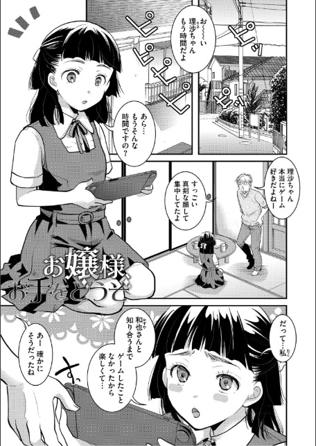 もうデキるんだよ-5