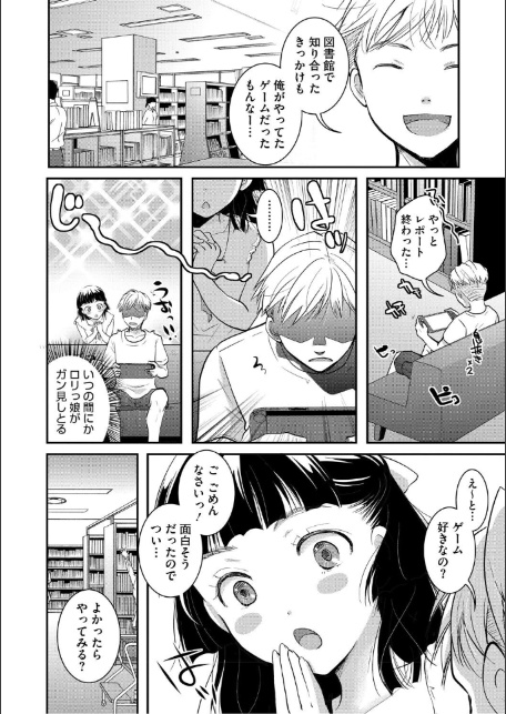 もうデキるんだよ-6