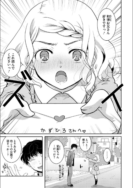 もうデキるんだよ-7