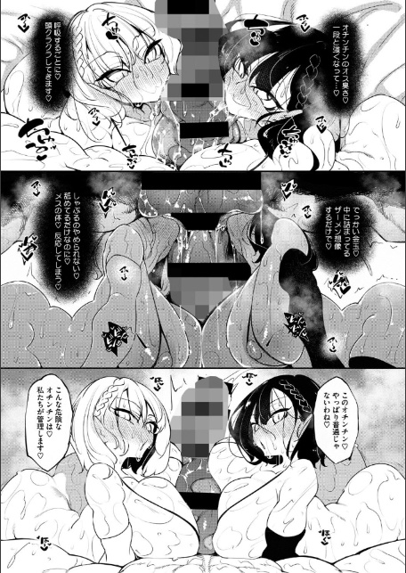 サキュバてぃっく【単行本】-11