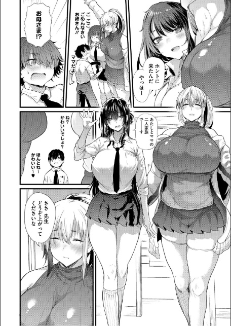 ラブはギャルから始まる運命-14