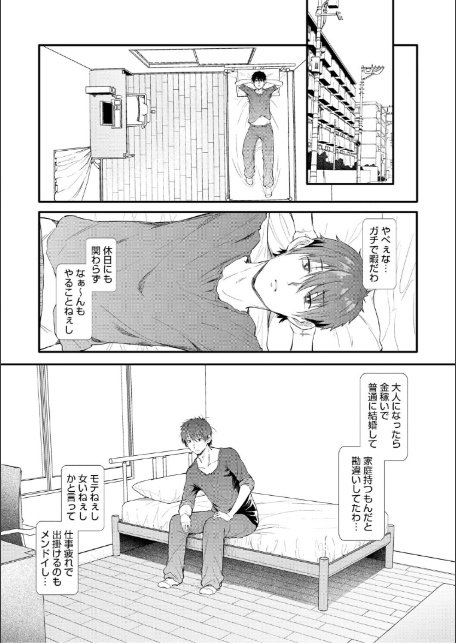 ラブはギャルから始まる運命-4